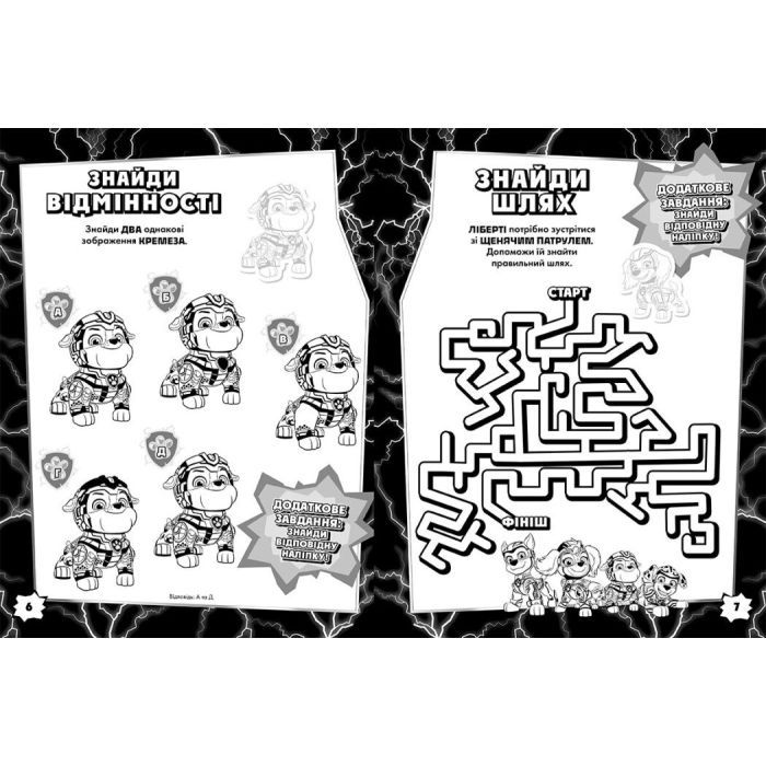 Книга Щенячий Патруль. Кольорові пригоди з наліпками. Команда мегащенят Ранок (9786177846771) изображение 3