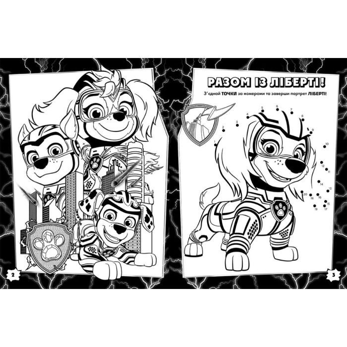 Книга Щенячий Патруль. Кольорові пригоди з наліпками. Команда мегащенят Ранок (9786177846771) изображение 4