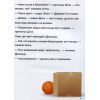Книга Disney Маля. Школа життя. Нумо ділитися! Ранок (9786170966674) изображение 6