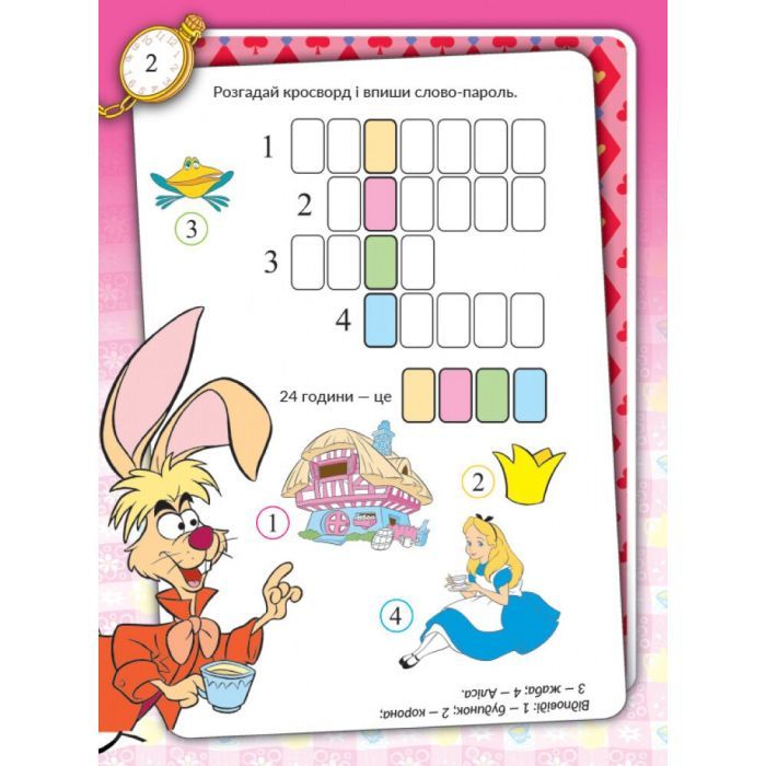 Книга Аліса. Що ти знаєш про..? Час Ранок (9786170958518) изображение 3