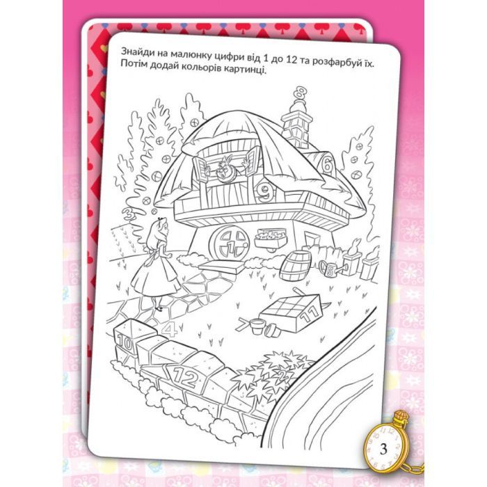 Книга Аліса. Що ти знаєш про..? Час Ранок (9786170958518) изображение 4