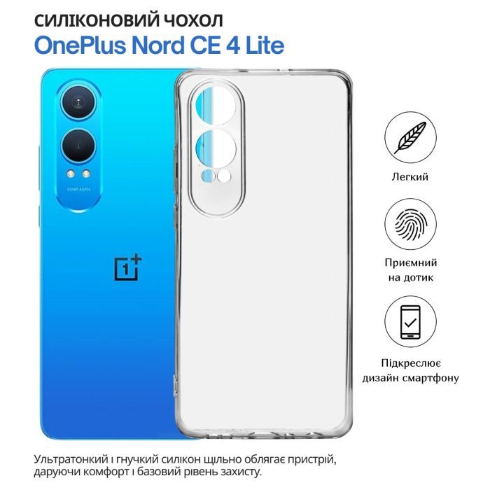 Чохол до мобільного телефона BeCover OnePlus Nord CE 4 Lite Transparancy (715060) зображення 6