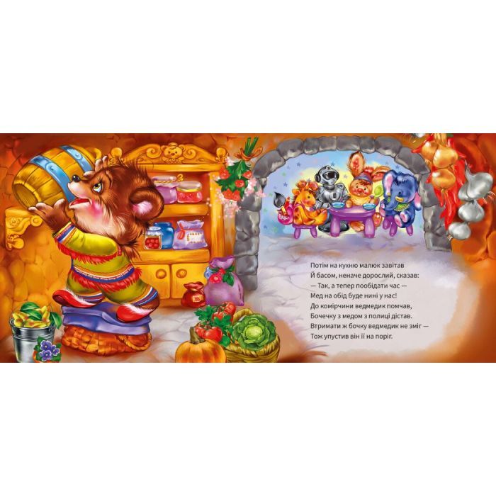 Книга Ввічливі слова. Вибачте! - Г.М. Меламед Ранок (9789667514822) зображення 3