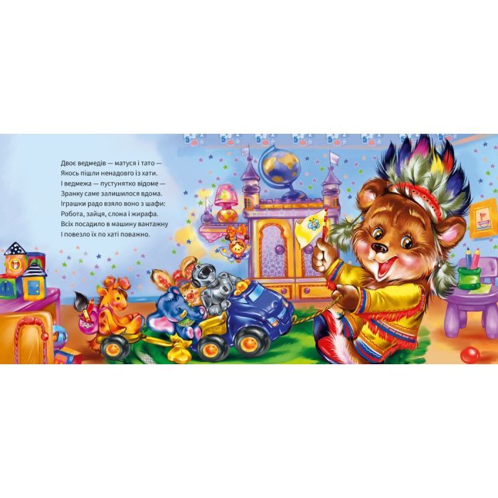 Книга Ввічливі слова. Вибачте! - Г.М. Меламед Ранок (9789667514822) зображення 4