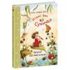 Книга Ягідна фея Суничка. Веселий жабячий концерт - Штефані Далє Ранок (9786178772680) изображение 3