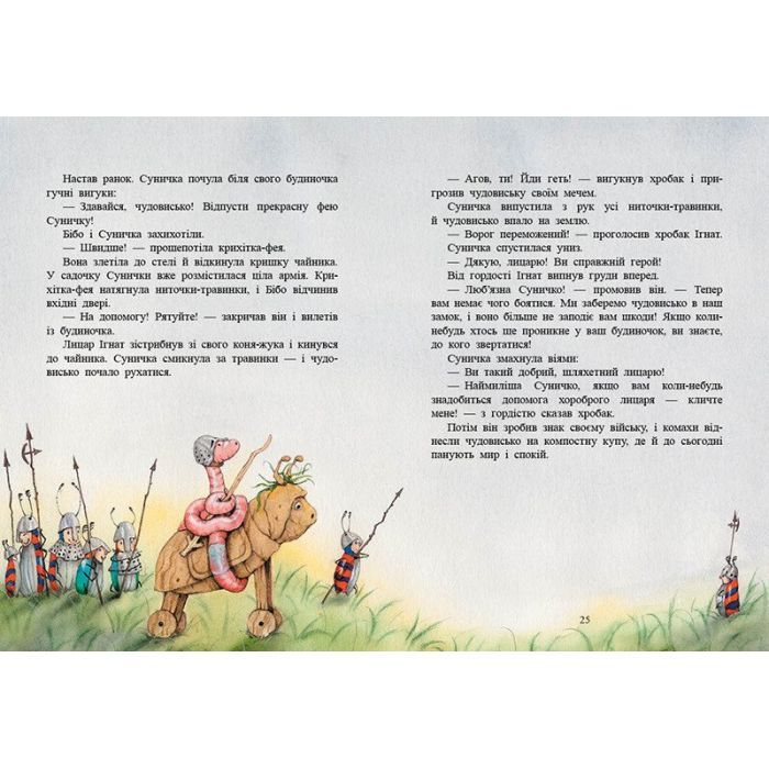 Книга Ягідна фея Суничка. Веселий жабячий концерт - Штефані Далє Ранок (9786178772680) изображение 4