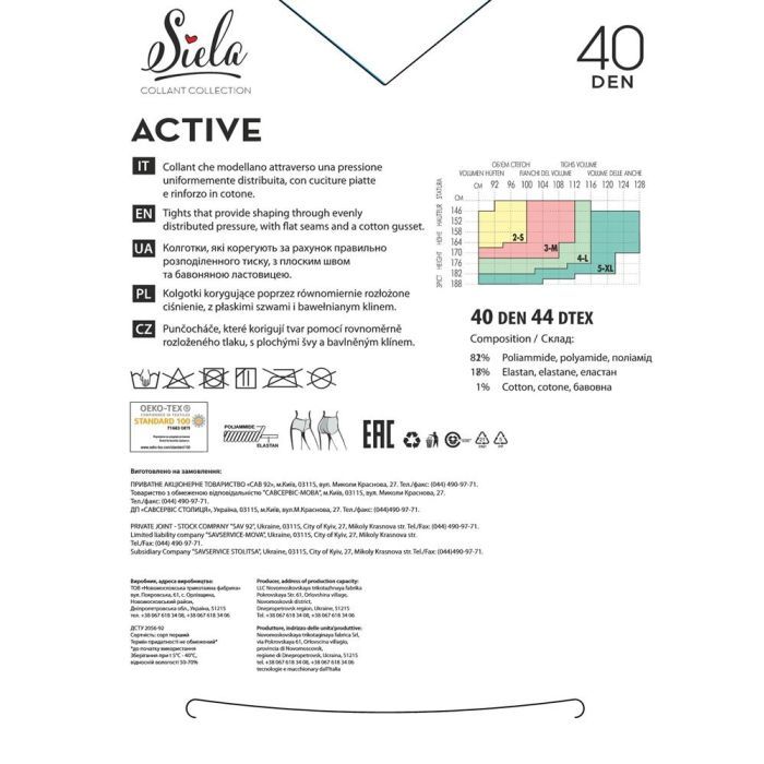 Колготы Siela Active 40 Den Caramel - 2 (4823116903326) изображение 2