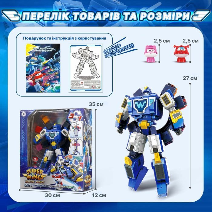 Трансформер Super Wings Transforming Всесвітній космодром 3 в 1 (YW780288) зображення 6
