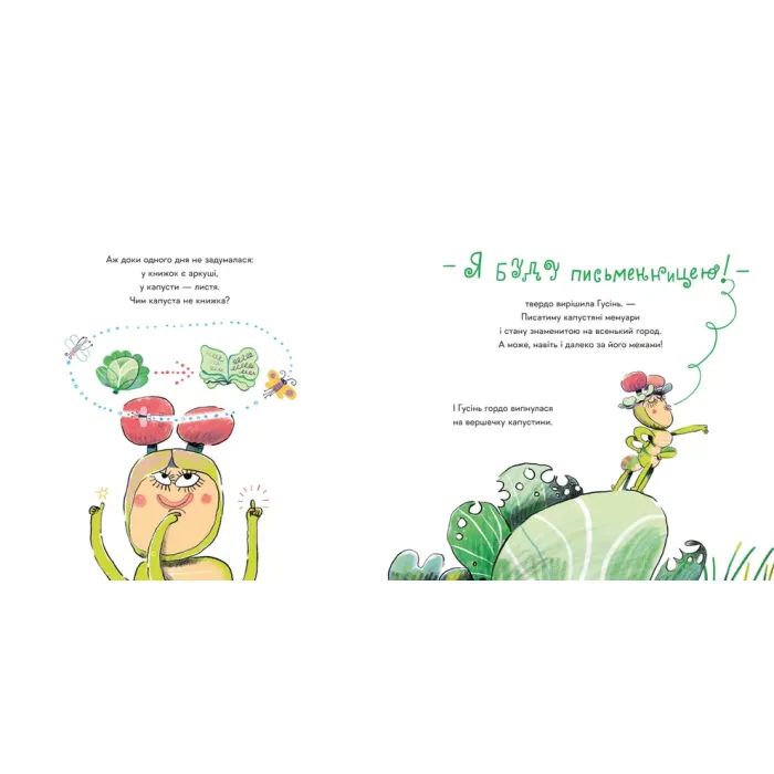 Книга Гусінь, яка хотіла стати письменницею - Слава Світова Видавництво Старого Лева (9789664486283) изображение 3