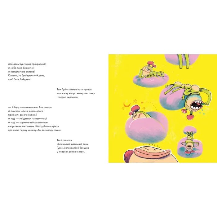 Книга Гусінь, яка хотіла стати письменницею - Слава Світова Видавництво Старого Лева (9789664486283) изображение 4