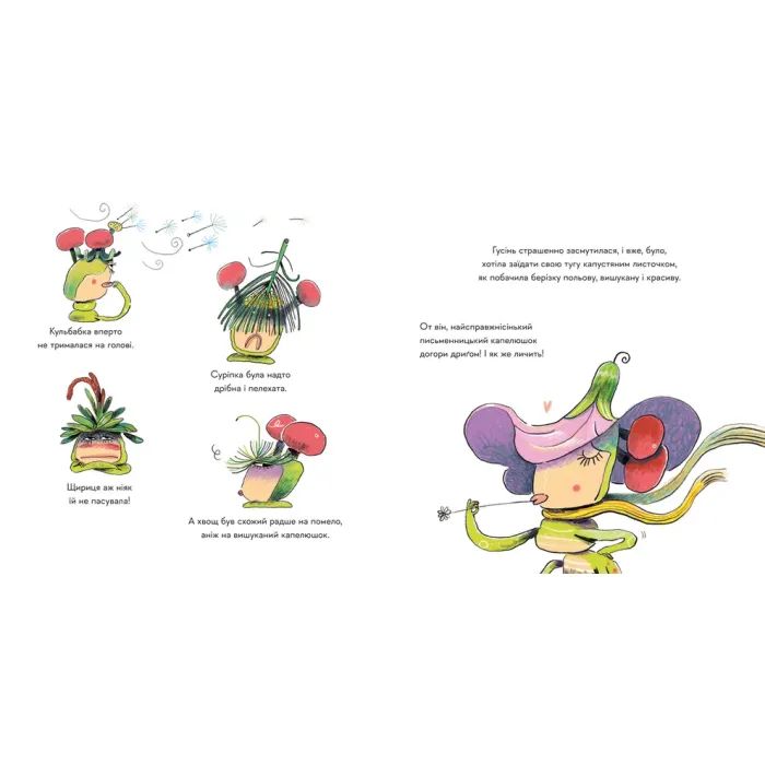 Книга Гусінь, яка хотіла стати письменницею - Слава Світова Видавництво Старого Лева (9789664486283) изображение 6