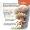 Книга Віршенята-скоромовки - Юлія Пеліхова 4mamas (9786170044327) зображення 7