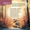 Книга Віршенята-скоромовки - Юлія Пеліхова 4mamas (9786170044327) зображення 8