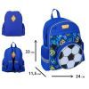 Рюкзак детский Yes Ball K-44XS (550471) изображение 3