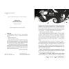 Книга Онейромантка - Оро Хáссе Видавництво РМ (9786178603298) изображение 3