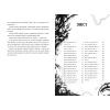 Книга Онейромантка - Оро Хáссе Видавництво РМ (9786178603298) изображение 5