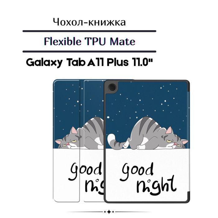 Чехол для планшета BeCover Flexible TPU Mate Samsung Galaxy Tab A11 Plus SM-X236B 11.0" Purple (715593) изображение 5