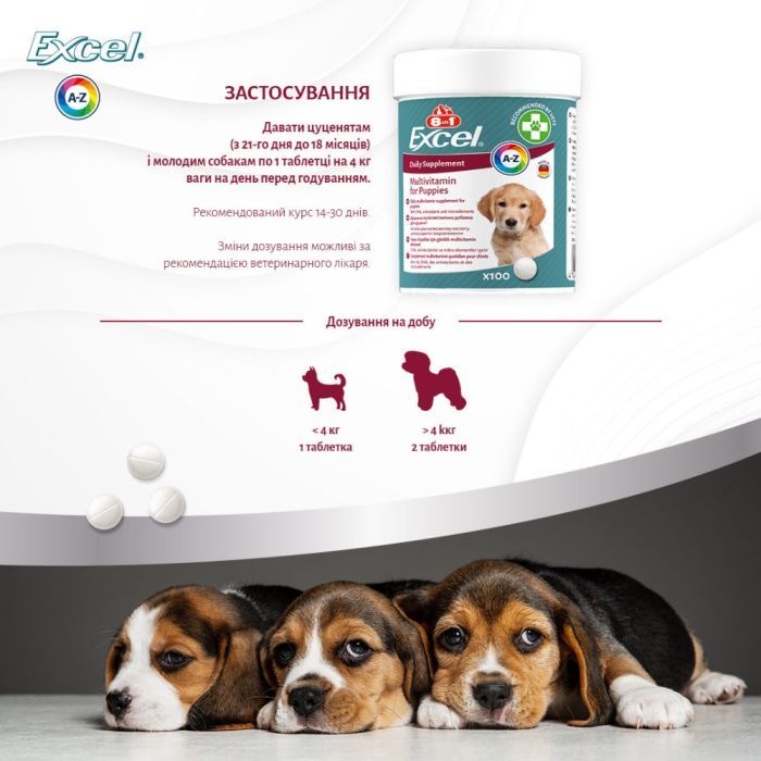Витамины для собак 8in1 Excel Multi Vitamin Puppy мультивитамин 100 шт (4048422183846) изображение 3