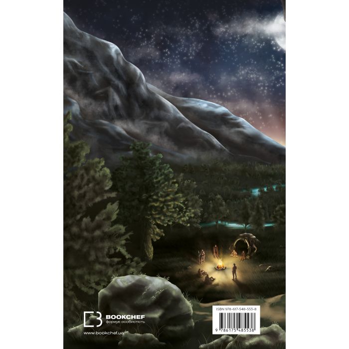 Книга Діти Землі. Книга 1: Клан Печерного Ведмедя - Джин М. Авел BookChef (9786175485538) изображение 2