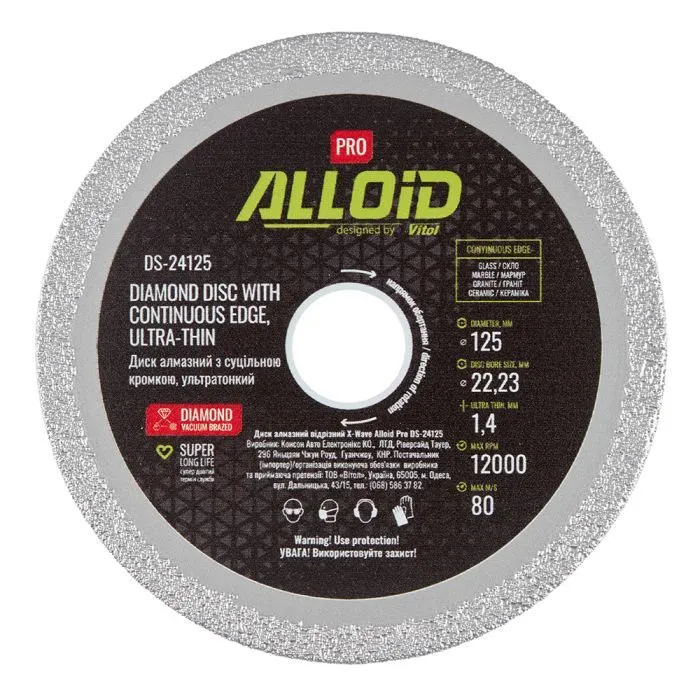 Круг зачистной Alloid Pro, алмазный, со сплошной кромкой, ультратонкий, 125мм (DS-24125)