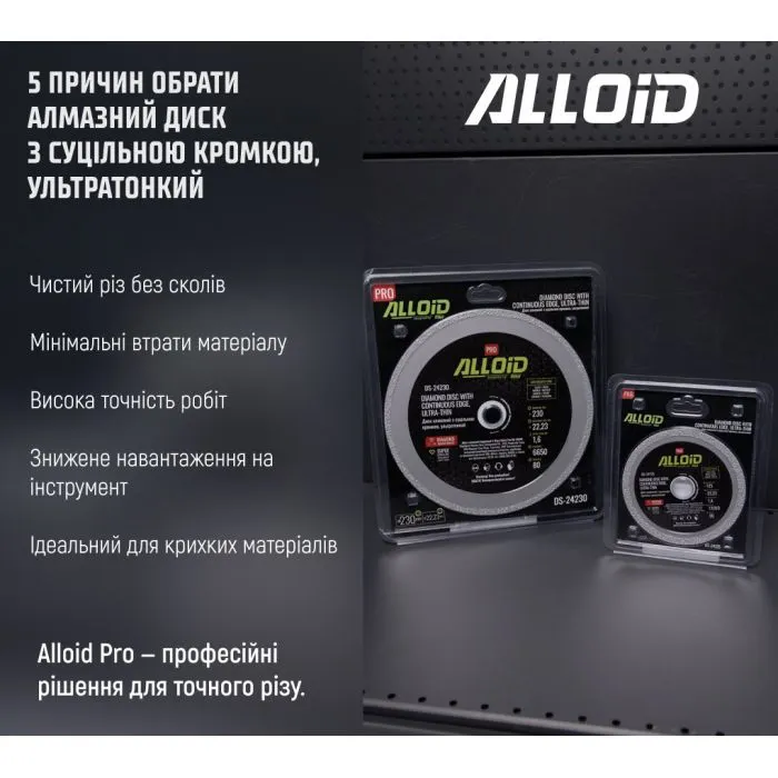 Круг зачистной Alloid Pro, алмазный, со сплошной кромкой, ультратонкий, 125мм (DS-24125) изображение 9