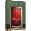 Книга Тому, що ти є - Дара Корній Фабула (9786175221945) изображение 3