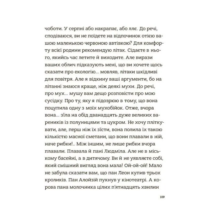 Книга Гарні манери для дітей. Родина Вафельок - Йоанна Кшижанек Основа (9786170043061) зображення 11