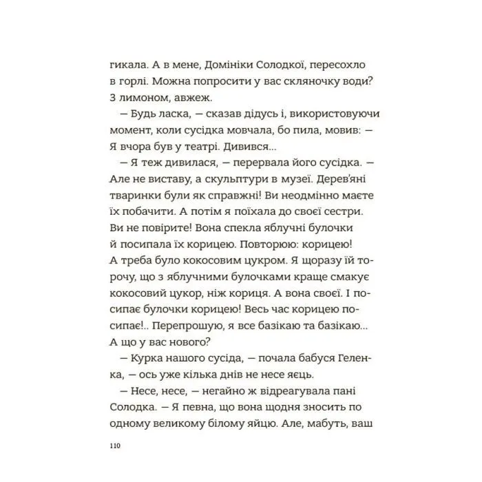 Книга Гарні манери для дітей. Родина Вафельок - Йоанна Кшижанек Основа (9786170043061) зображення 12