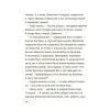 Книга Гарні манери для дітей. Родина Вафельок - Йоанна Кшижанек Основа (9786170043061) зображення 12