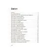 Книга Гарні манери для дітей. Родина Вафельок - Йоанна Кшижанек Основа (9786170043061) зображення 7