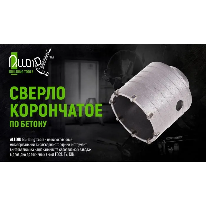 Свердло Alloid корончате, по бетону, 30мм, SDS, адаптер 110мм (HC-30110) зображення 4