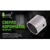 Свердло Alloid корончате, по бетону, 30мм, SDS, адаптер 110мм (HC-30110) зображення 4