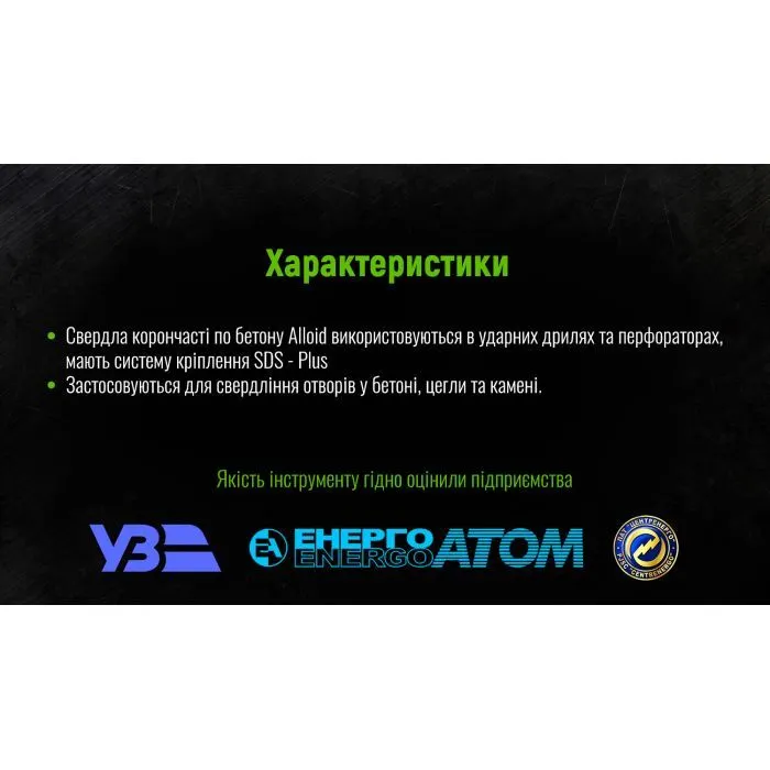 Свердло Alloid корончате, по бетону, 30мм, SDS, адаптер 110мм (HC-30110) зображення 5