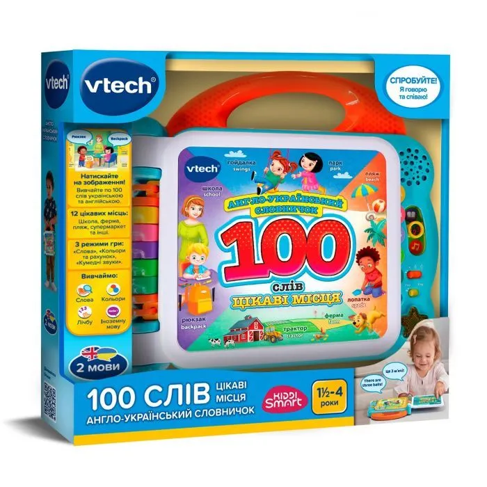 Розвиваюча іграшка VTech Англо-український словничок - 100 слів про цікаві місця (80-613076)
