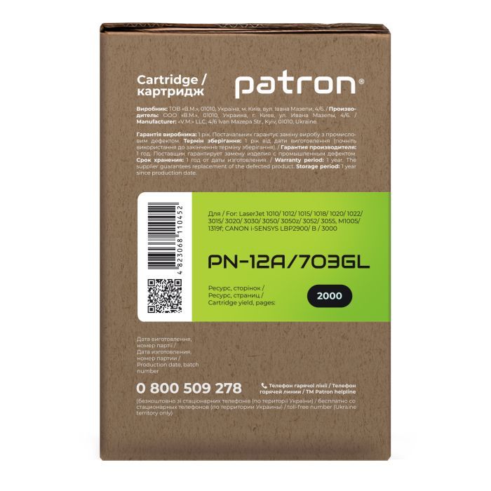 Картридж Patron HP LJ Q2612A/CANON 703 GREEN Label (PN-12A/703GL) изображение 3