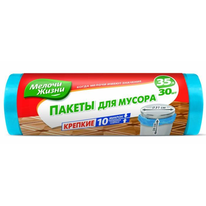 Пакеты для мусора Мелочи Жизни 35 л 30 шт (4823017400245)