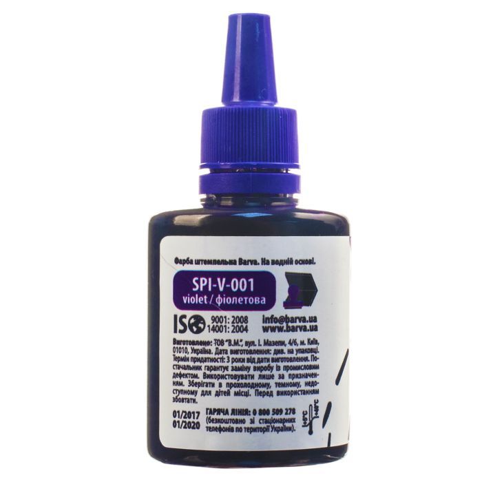Фарба штемпельна Barva 30мл, purple (SPI-V-001) зображення 2