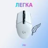 Мышка Logitech G305 Lightspeed White (910-005291) изображение 5