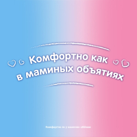 Подгузники Huggies Ultra Comfort 3 для мальчиков (5-9 кг) 21 шт (5029053543536) изображение 7