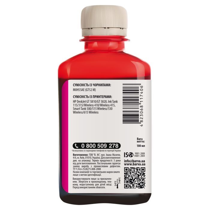 Чорнило Barva HP GT51K/GT53K 180мл BLACK Pigmented (HGT53-739) зображення 2