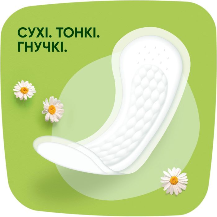 Щоденні прокладки Naturella Camomile Normal 20 шт. (8006540100684) зображення 3