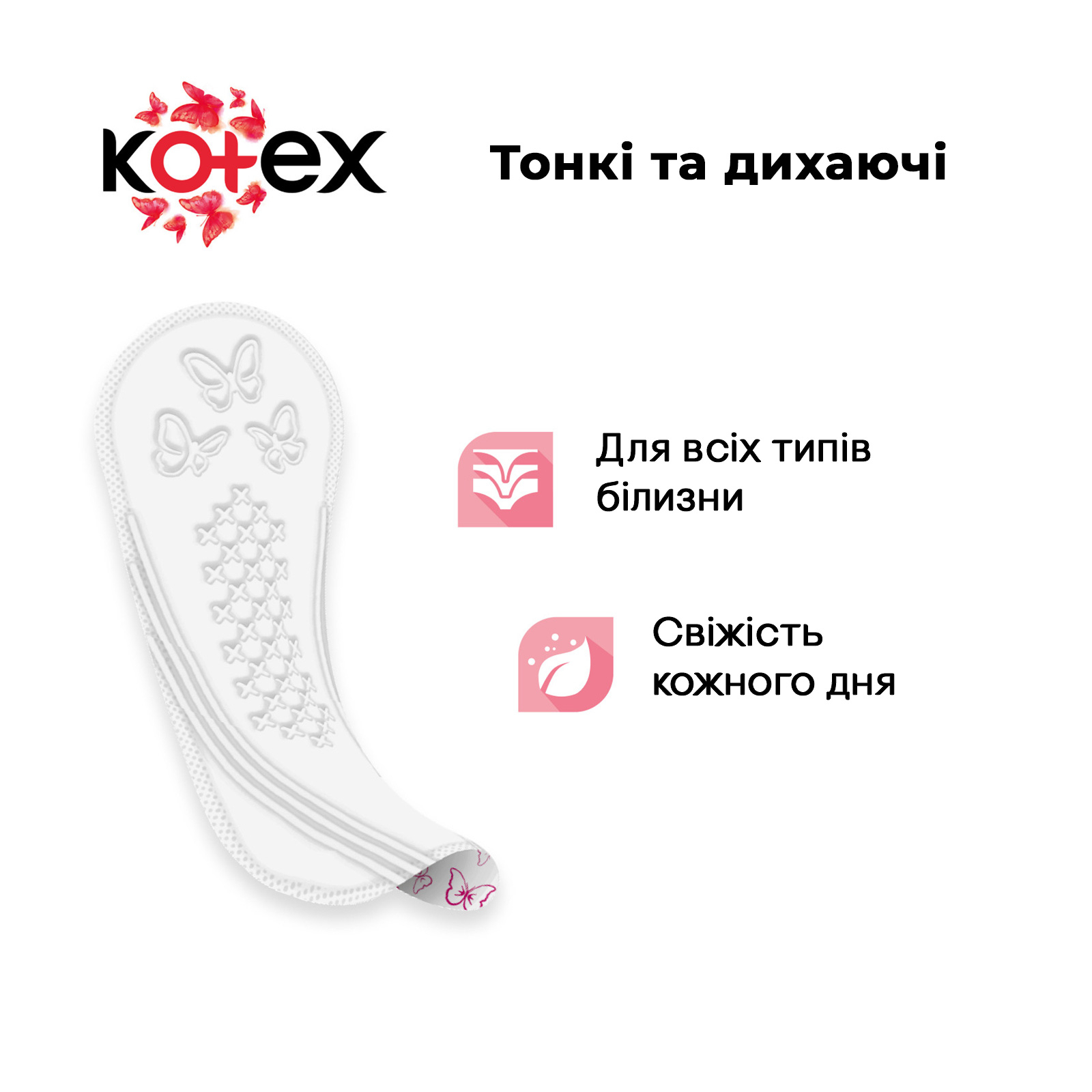 Щоденні прокладки Kotex Normal 56 шт. (5029053548289/5029053548050) зображення 4