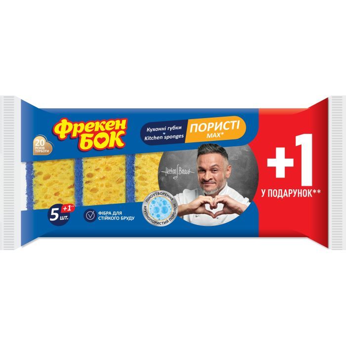 Губки кухонные Фрекен БОК MAX 6 шт. (4823071621556)