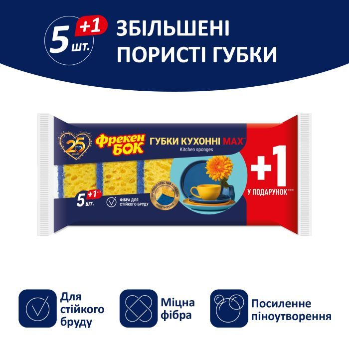 Губки кухонні Фрекен БОК MAX 10 шт. (4823071624816) зображення 2