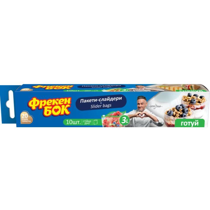 Пакеты с застежкой Фрекен БОК Слайдеры 3 л 10 шт. (4820048488075)