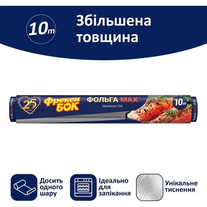 Фольга алюмінієва Фрекен БОК MAX 20 м (4820048481113) зображення 2