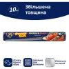 Фольга алюмінієва Фрекен БОК MAX 10 м (4820048481106) зображення 2