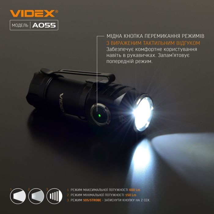 Ліхтар Videx 600Lm 5700K (VLF-A055) зображення 7