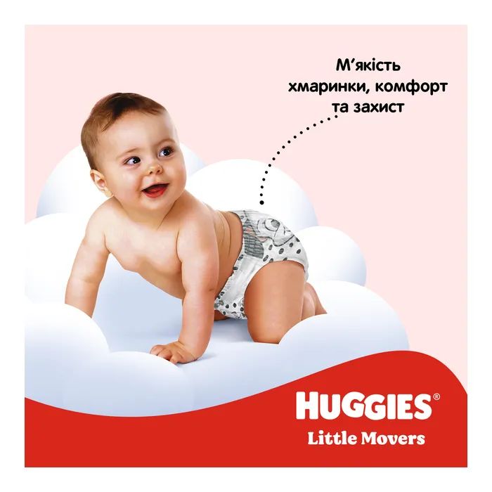 Підгузки Huggies Little Movers 5 (11-25 кг) Jumbo 42 шт (5029053567884_5029053567594) зображення 12 Підгузки Huggies Little Movers 5 (11-25 кг) Jumbo 42 шт (5029053567884_5029053567594) зображення 12