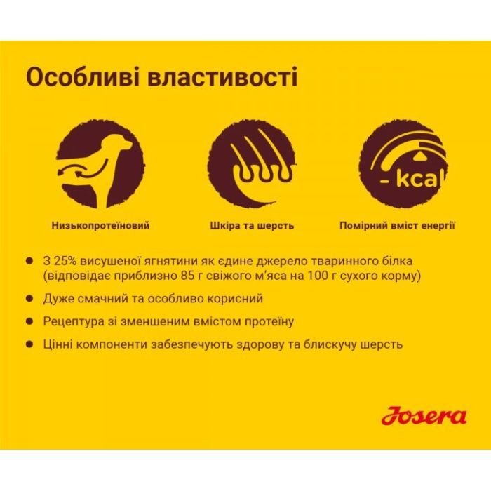 Сухий корм для собак Josera Lamm&Reis 900 г (4032254745235) зображення 3